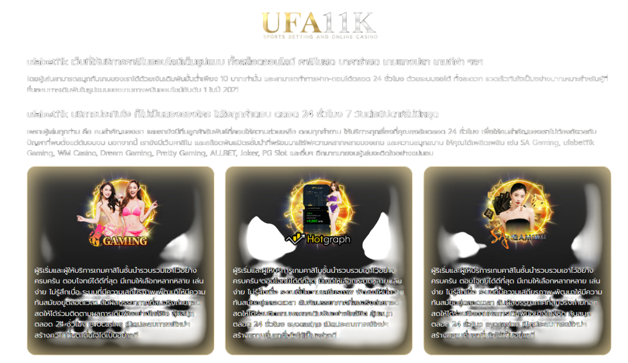 UFA11K